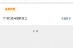 于朦朧(lóng)微博超話(huà)被(bèi)禁止关注