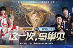 总决赛数据对比：“KDA大帝”对位“未来FMVP”，紫幻长生谁更强