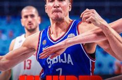 场均9分命中率近八成！博格丹伤退，塞尔维亚男篮争冠添变数