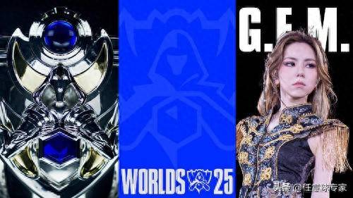 官方：2025LOL全球总决赛主题曲将由中国巨星邓紫棋演唱
