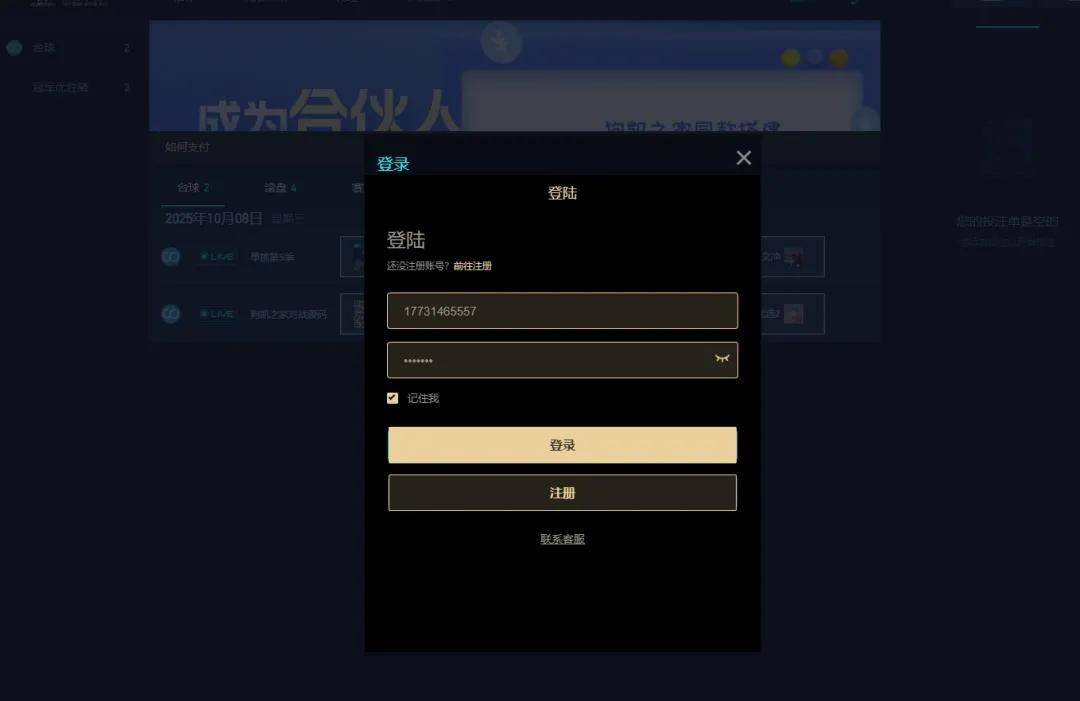 【学习课件源码】游戏胜负竞猜系统源码/台球有奖竞猜/自定义赛事/冠军优胜猜