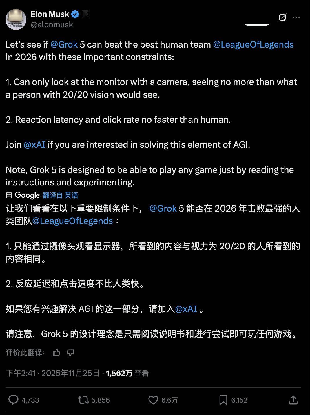 马斯克将用最强Grok 5，挑战LOL最强战队T1！