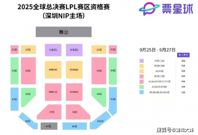 LPL冒泡赛门票公布，价格太高被网友抵制，是因为有IG战队所以涨价？