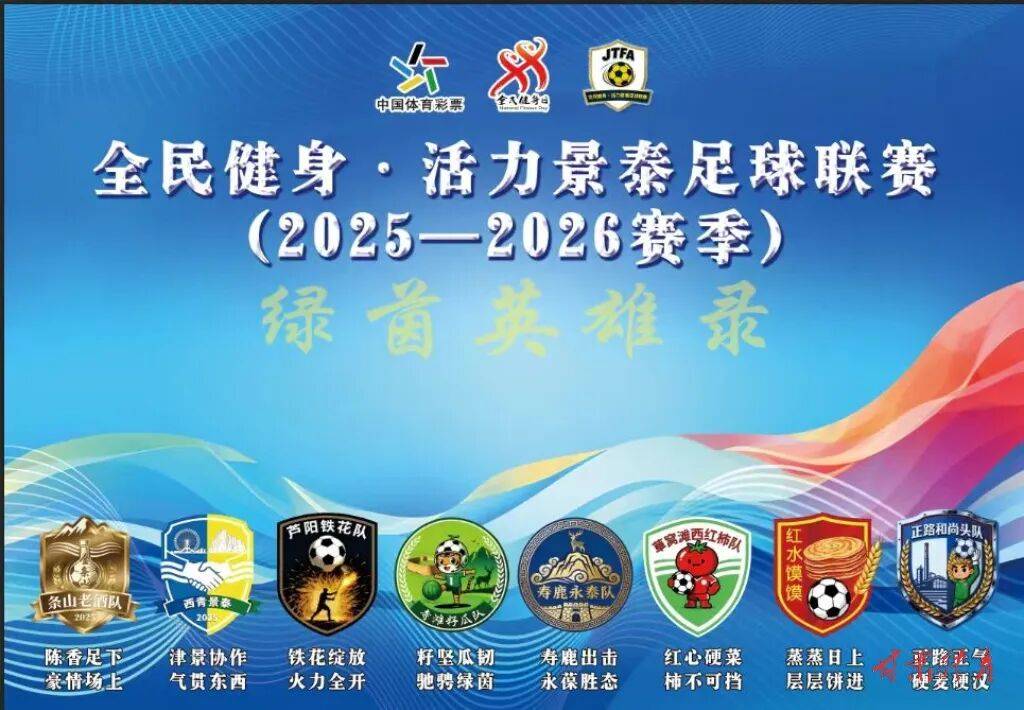 “景超”联赛打造“体育+”融合发展新引擎