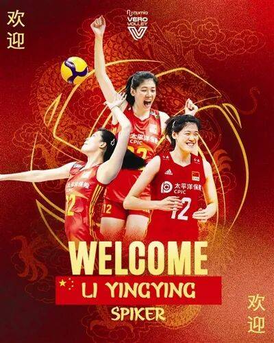 官宣：李盈莹决定回国！