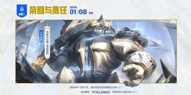 【LOL】德玛西亚赛季活动重启，免费皮肤轻松抱回家！